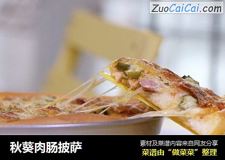 秋葵肉肠披萨