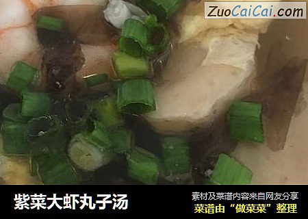 紫菜大蝦丸子湯封面圖