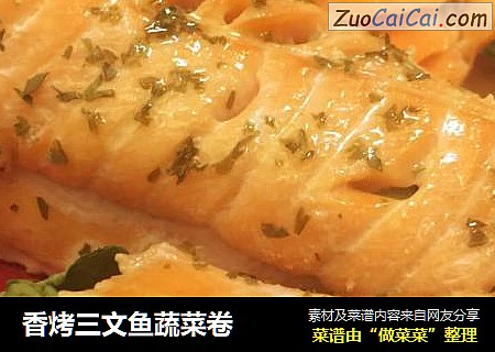 香烤三文魚蔬菜卷封面圖