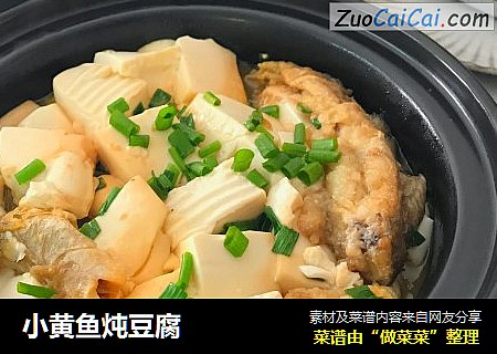 小黃魚炖豆腐封面圖