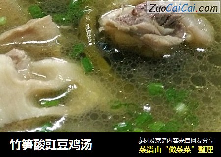 竹筍酸豇豆雞湯封面圖