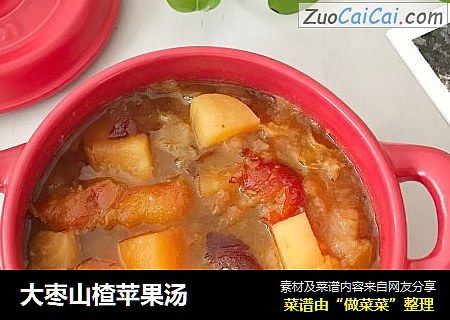 大枣山楂苹果汤