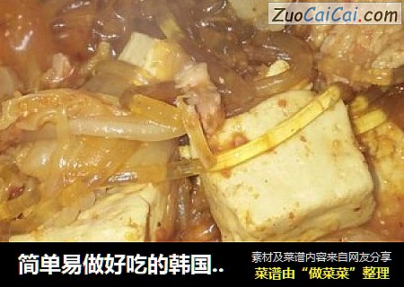 簡單易做好吃的韓國泡菜湯封面圖