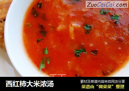西紅柿大米濃湯封面圖