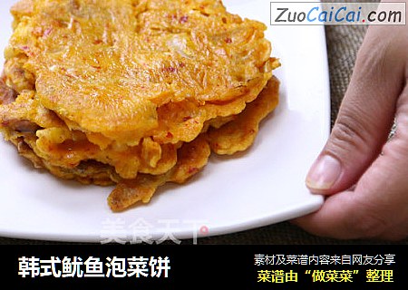 韩式鱿鱼泡菜饼