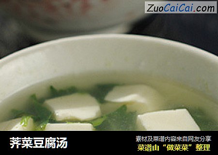 荠菜豆腐汤