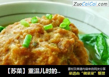 【蘇菜】重溫兒時的美味—紅燒獅子頭封面圖