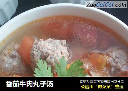 番茄牛肉丸子汤