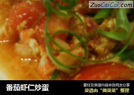 番茄虾仁炒蛋