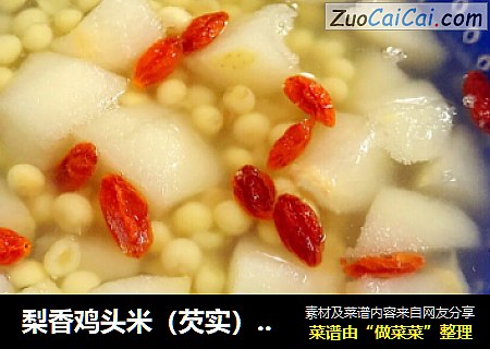 梨香雞頭米（芡實）甜湯封面圖