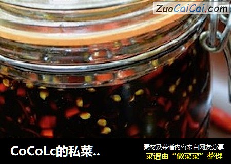 CoCoLc的私菜食譜經ーー辣椒羅漢果醬油封面圖