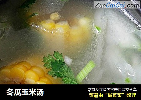 冬瓜玉米湯封面圖