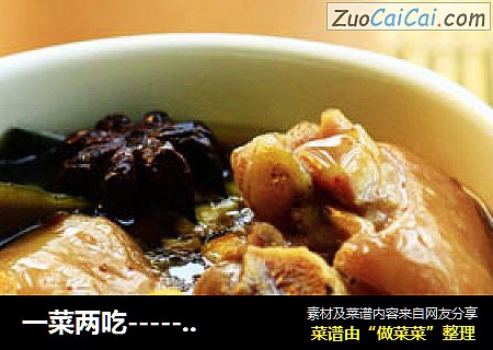 一菜兩吃--------海帶黃豆蒸豬蹄及美味的黃豆凍封面圖