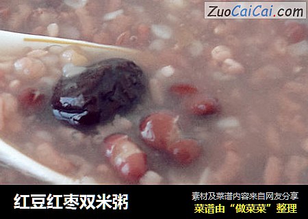 红豆红枣双米粥