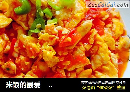 米飯的最愛                 西紅柿炒雞蛋封面圖