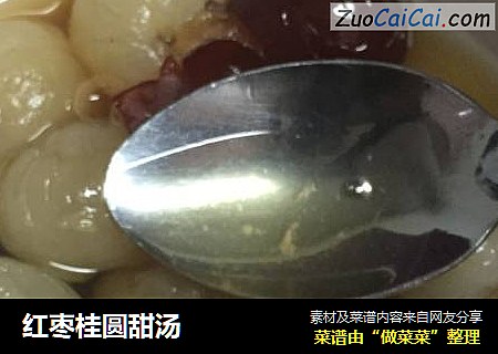 红枣桂圆甜汤