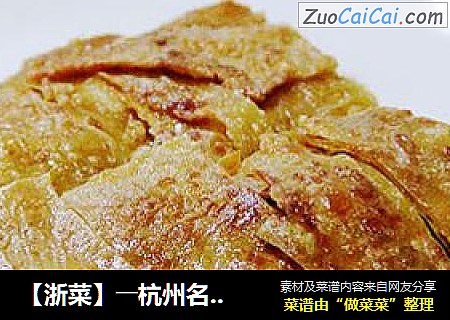 【浙菜】――杭州名菜“燒素鵝”封面圖