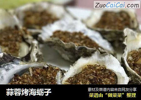 蒜蓉烤海蛎子封面圖