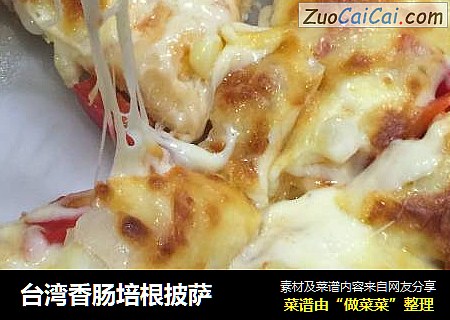 臺灣香腸培根披薩封面圖