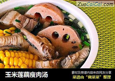 玉米蓮藕瘦肉湯封面圖