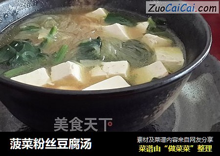 菠菜粉絲豆腐湯封面圖