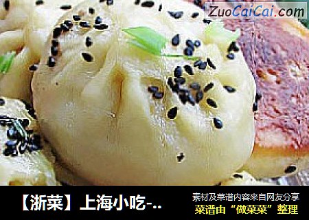 【浙菜】上海小吃---生煎包
