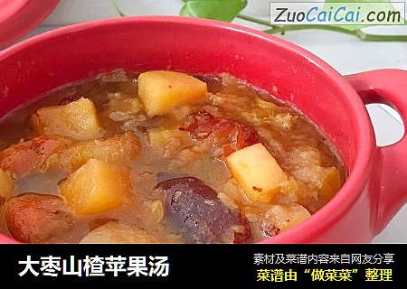 大枣山楂苹果汤
