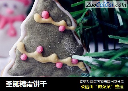 聖誕糖霜餅幹封面圖
