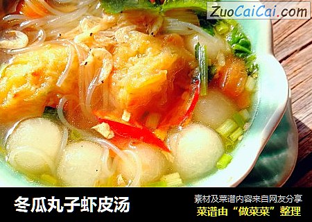 冬瓜丸子虾皮汤