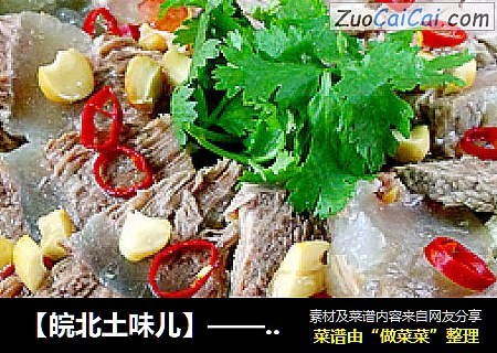 【皖北土味兒】——淮南牛肉湯封面圖