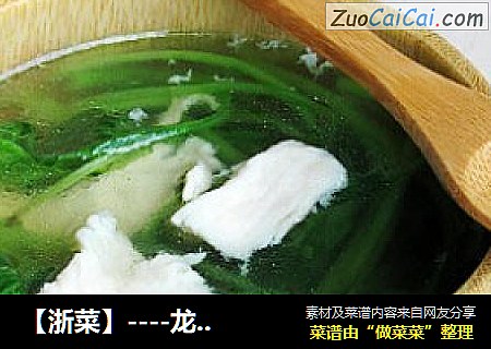 【浙菜】----龍井雞片湯封面圖