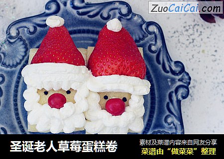 聖誕老人草莓蛋糕卷封面圖