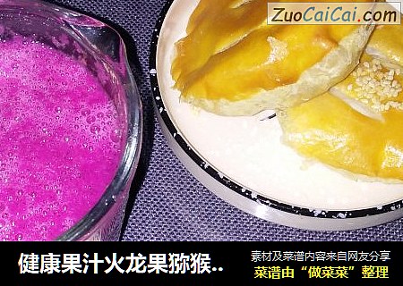 健康果汁火龍果猕猴桃蘋果封面圖