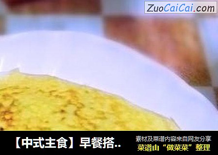 【中式主食】早餐搭档---土豆鸡蛋煎饼