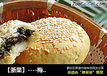 【浙菜】----梅幹菜酥燒餅封面圖