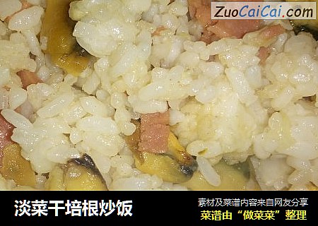 淡菜幹培根炒飯封面圖