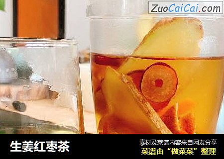 生姜紅棗茶封面圖