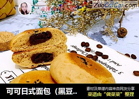 可可日式面包（黑豆沙）封面圖