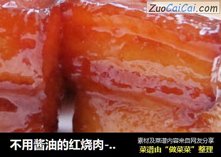 不用醬油的紅燒肉-----【湘菜】毛氏紅燒肉封面圖