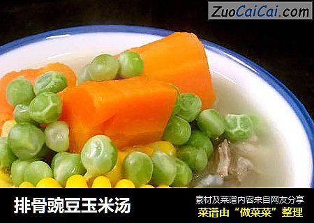 排骨豌豆玉米汤