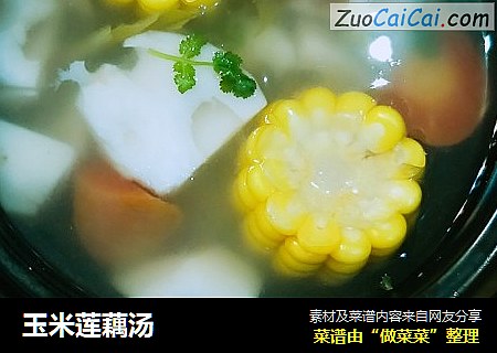玉米蓮藕湯封面圖