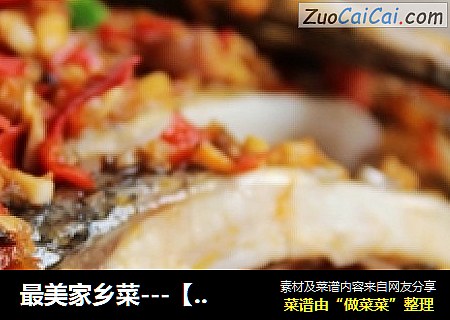 最美家鄉菜---【剁椒魚頭】封面圖