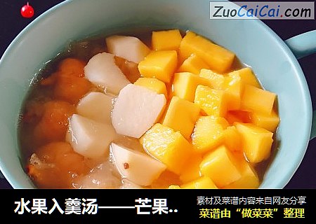 水果入羹湯——芒果山藥銀耳湯封面圖