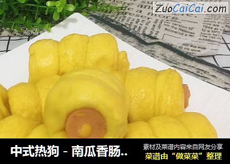 中式熱狗－南瓜香腸花卷封面圖