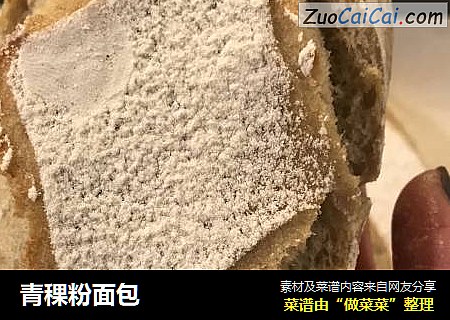 青稞粉面包
