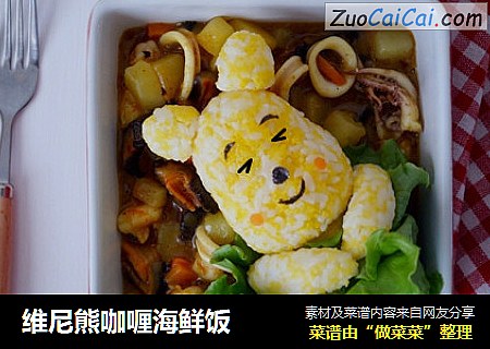 維尼熊咖喱海鮮飯封面圖