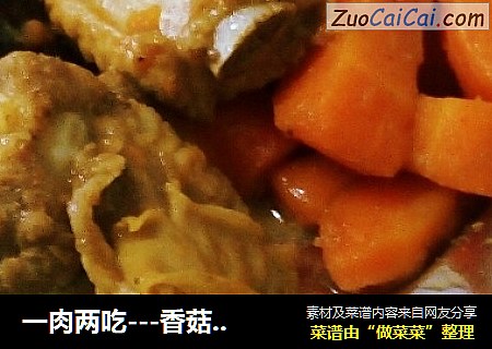 一肉两吃---香菇萝卜炒排骨