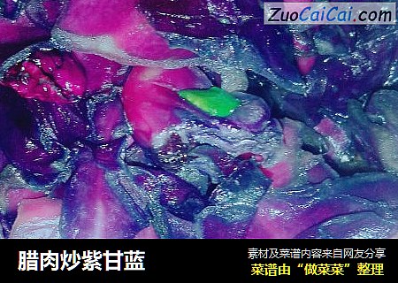 腊肉炒紫甘蓝