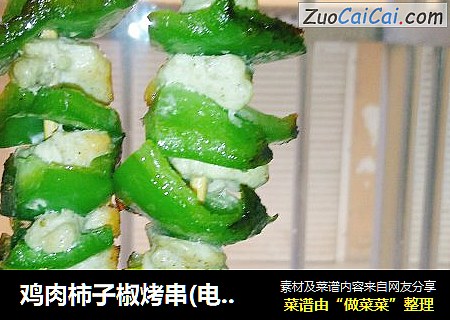 鸡肉柿子椒烤串(电饼铛)