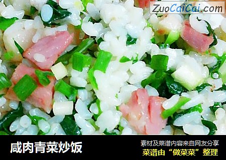 鹹肉青菜炒飯封面圖
